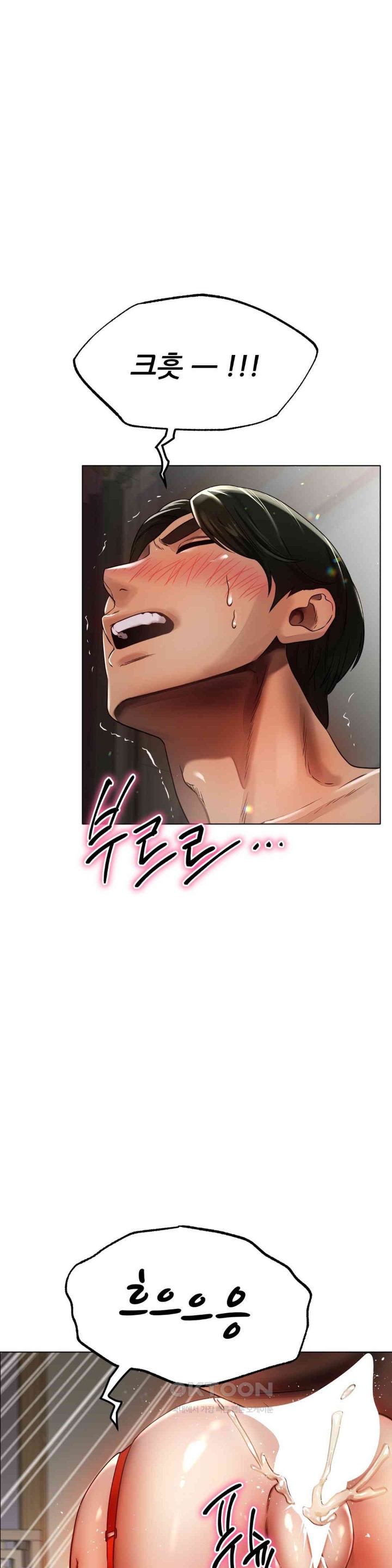 Do You Like to Exercise? Raw Chapter 5 Page 16