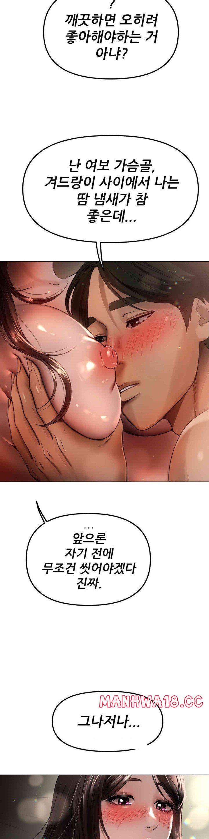 Do You Like to Exercise? Raw Chapter 5 Page 20