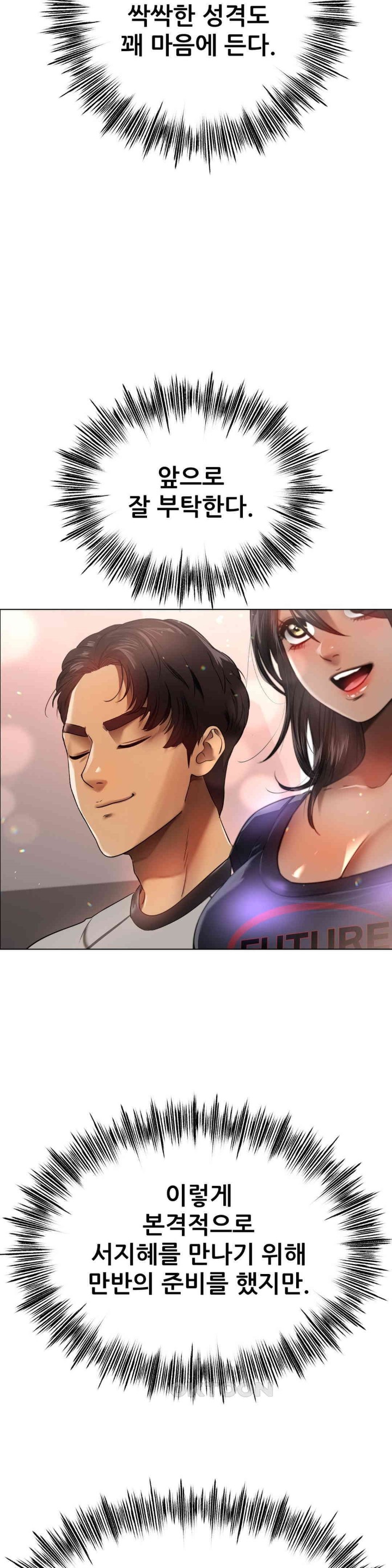 Do You Like to Exercise? Raw Chapter 5 Page 30