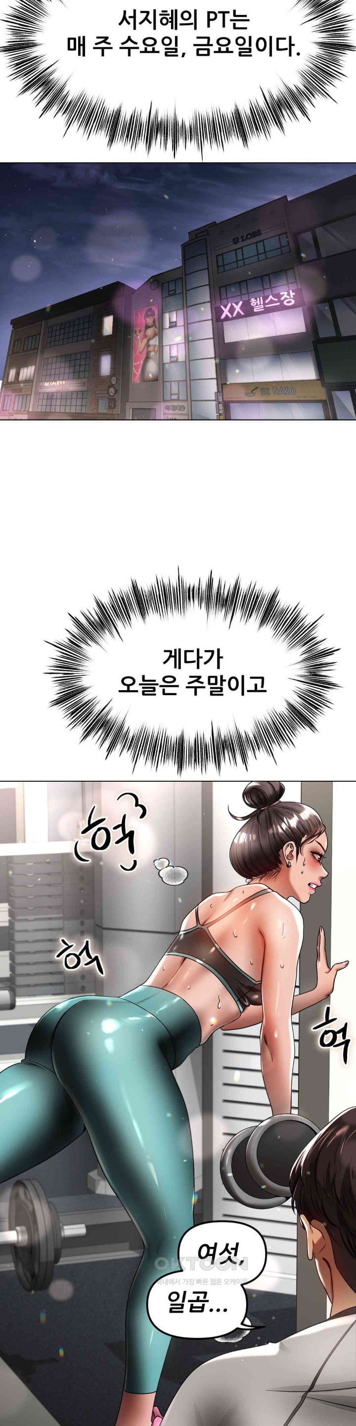 Do You Like to Exercise? Raw Chapter 5 Page 31