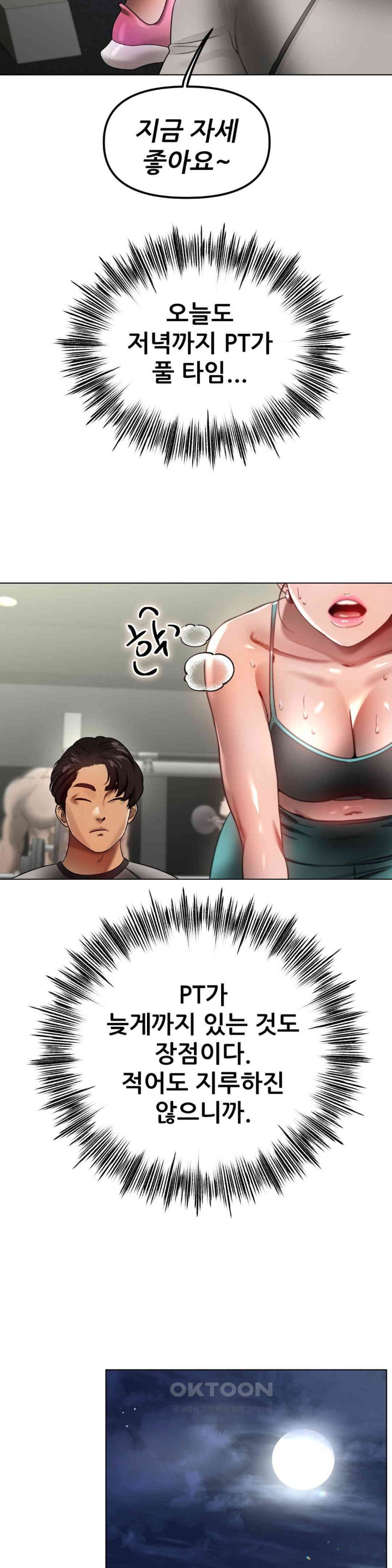 Do You Like to Exercise? Raw Chapter 5 Page 32