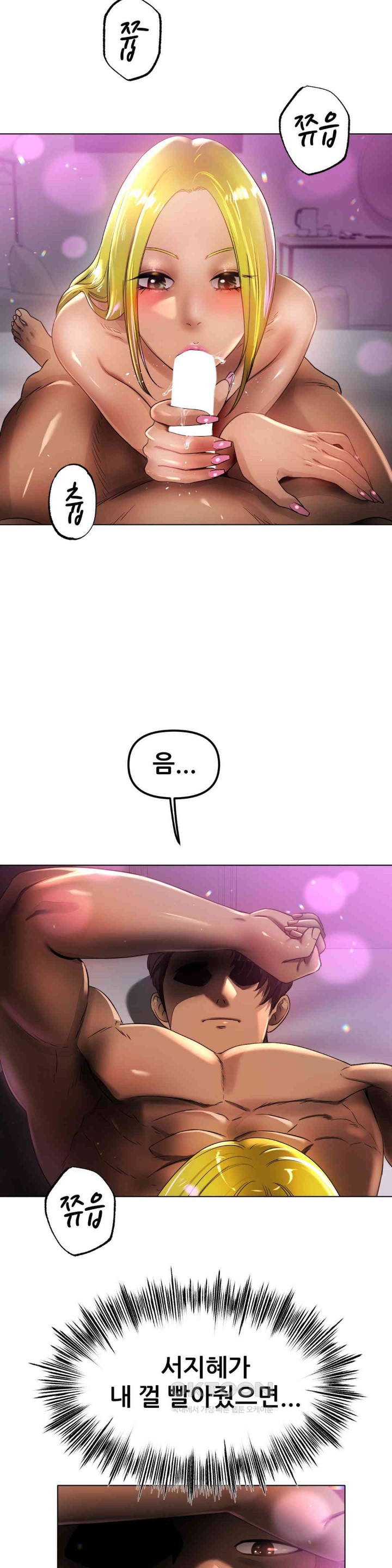 Do You Like to Exercise? Raw Chapter 5 Page 35