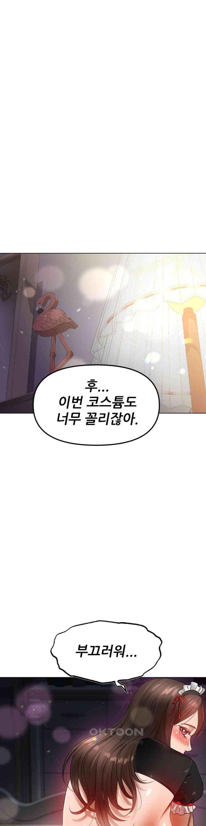 Do You Like to Exercise? Raw Chapter 5 Page 5