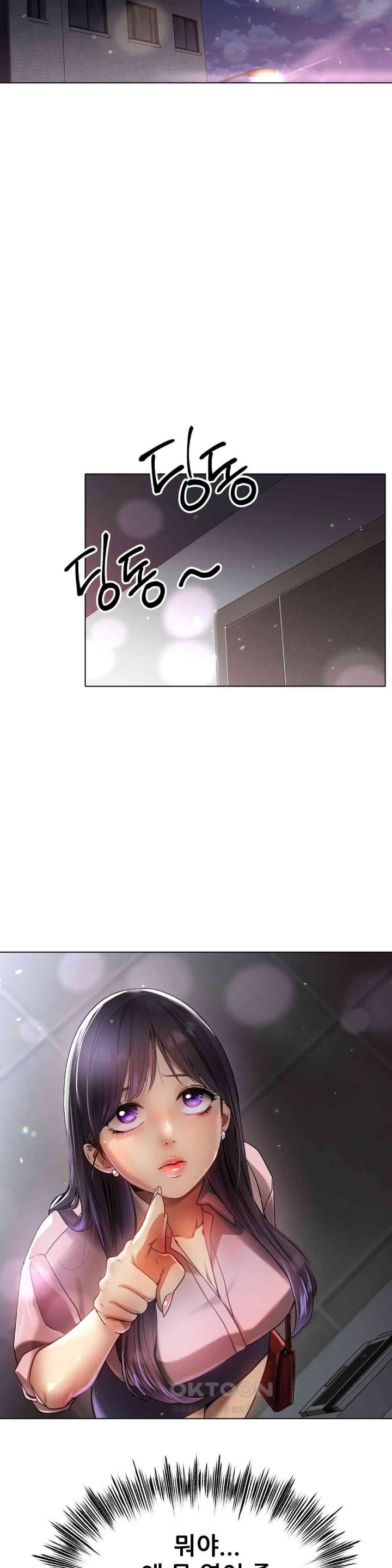Do You Like to Exercise? Raw Chapter 6 Page 21