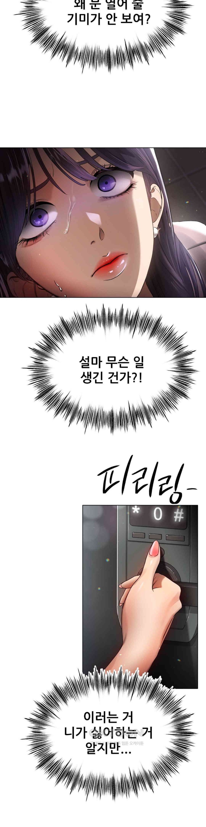 Do You Like to Exercise? Raw Chapter 6 Page 22