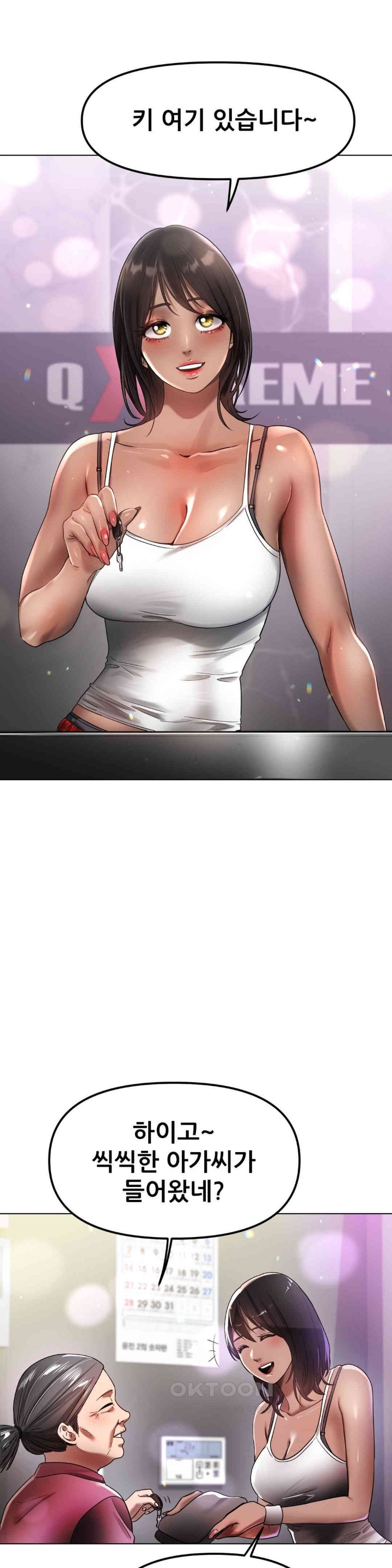Do You Like to Exercise? Raw Chapter 6 Page 24