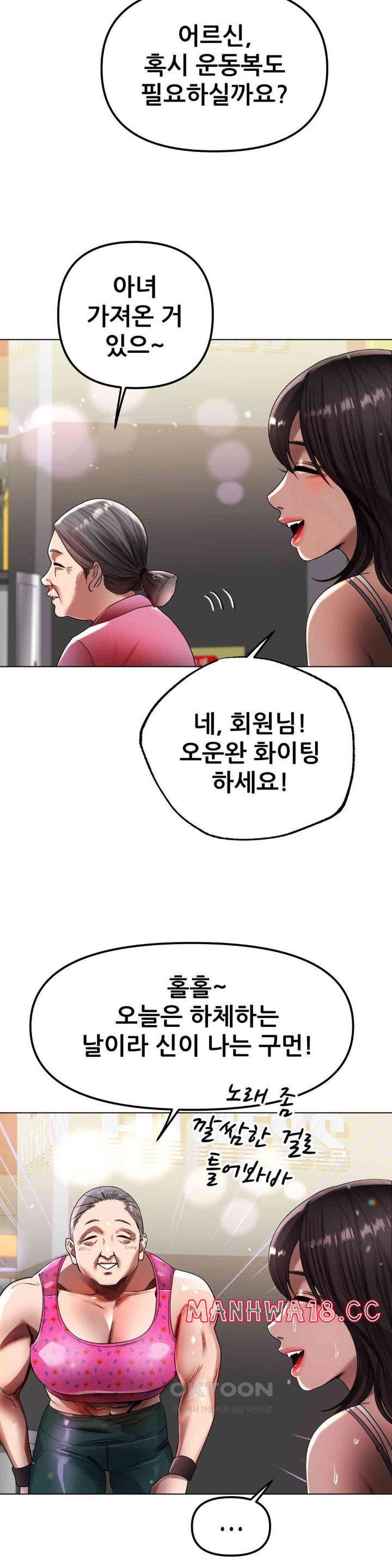 Do You Like to Exercise? Raw Chapter 6 Page 25