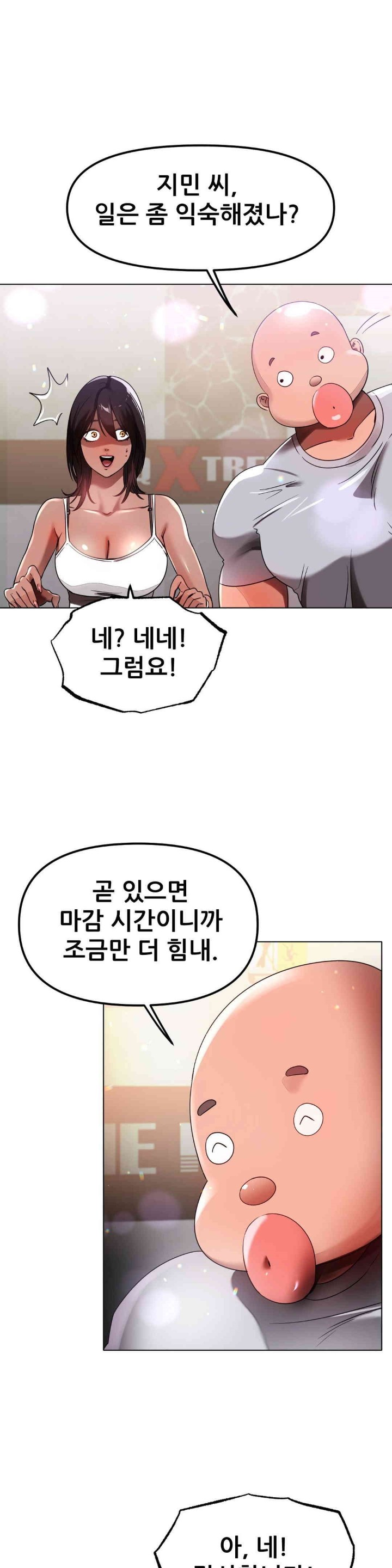 Do You Like to Exercise? Raw Chapter 6 Page 26