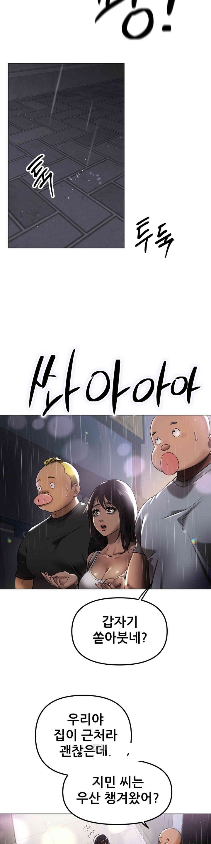 Do You Like to Exercise? Raw Chapter 6 Page 35