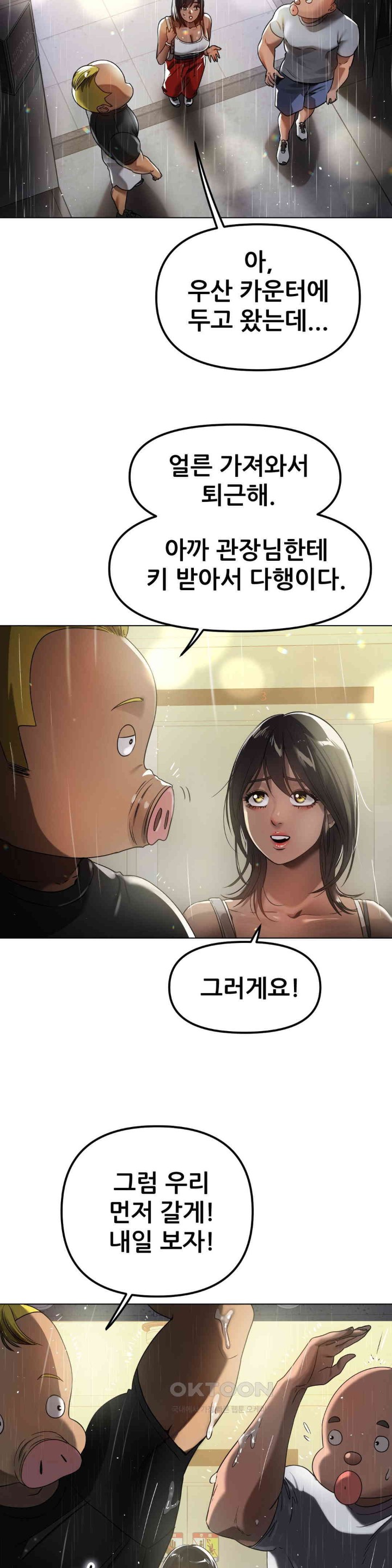 Do You Like to Exercise? Raw Chapter 6 Page 36