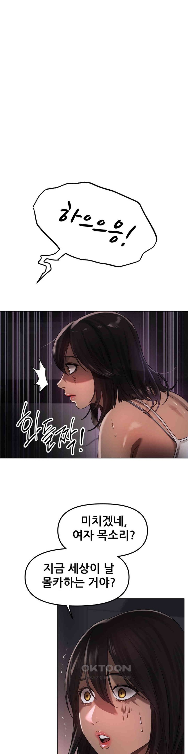 Do You Like to Exercise? Raw Chapter 6 Page 40