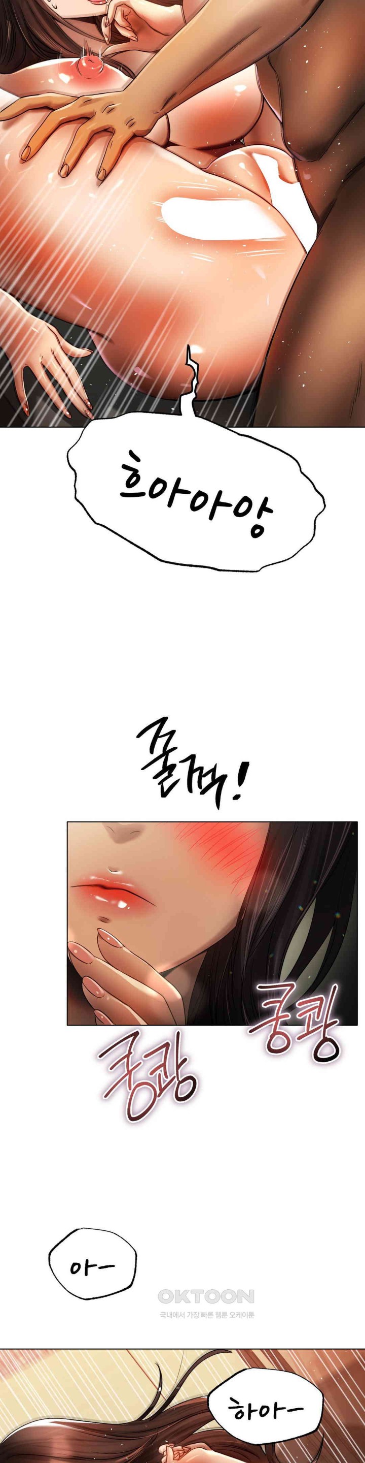 Do You Like to Exercise? Raw Chapter 7 Page 10