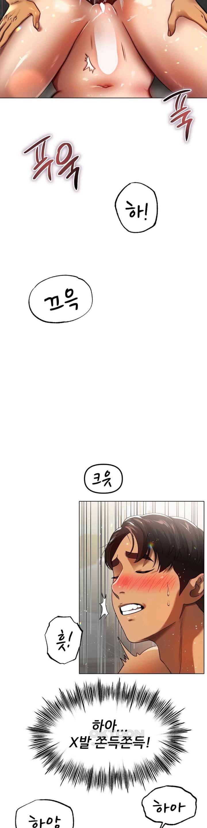 Do You Like to Exercise? Raw Chapter 7 Page 13