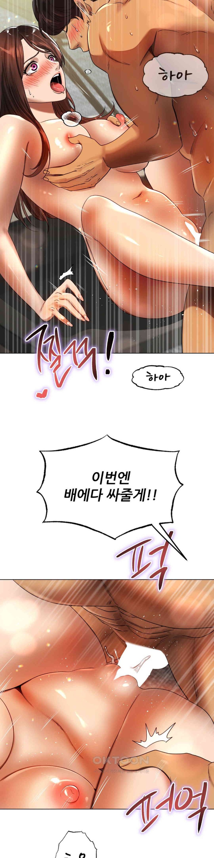 Do You Like to Exercise? Raw Chapter 7 Page 19