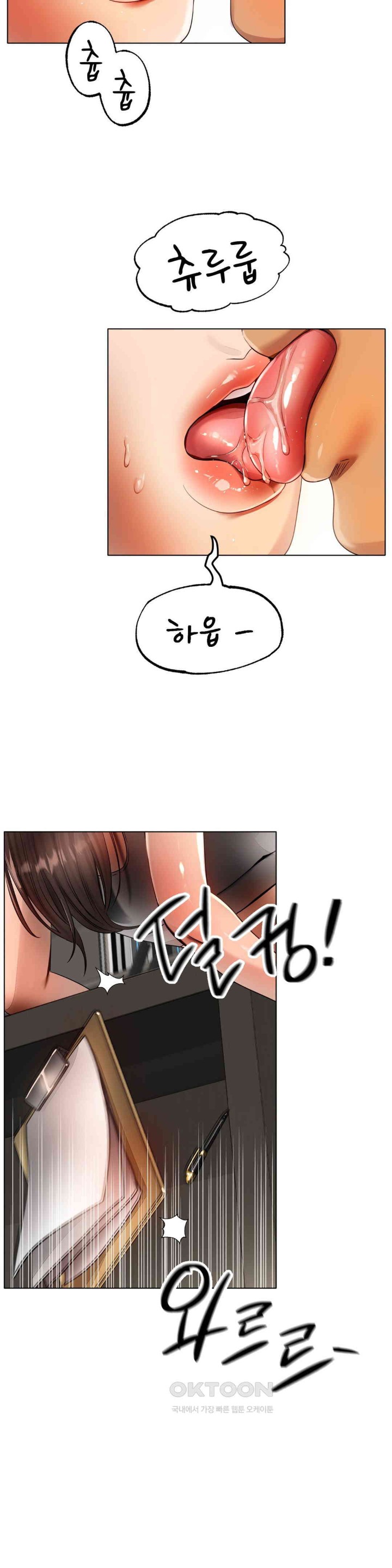 Do You Like to Exercise? Raw Chapter 7 Page 2