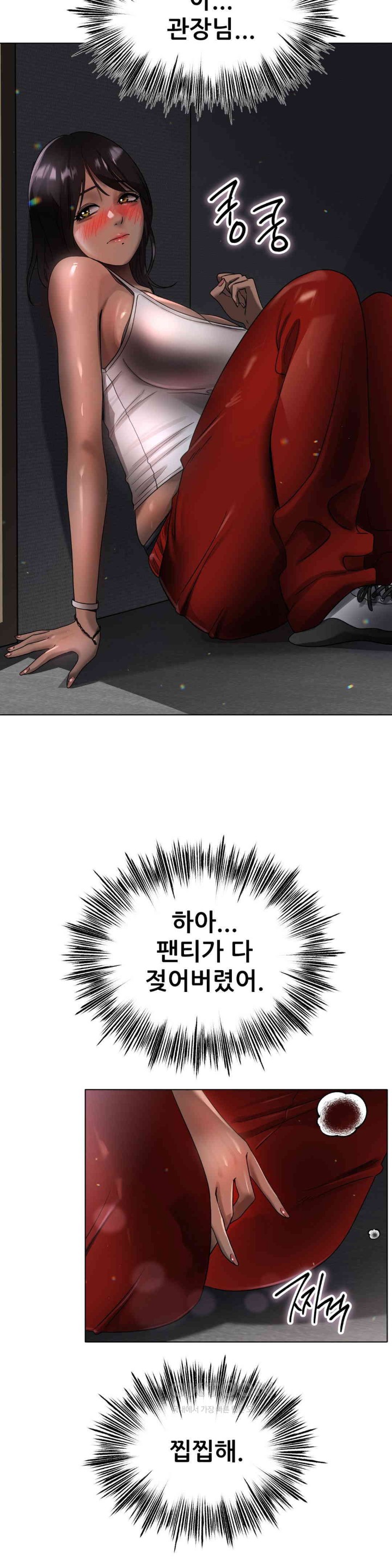 Do You Like to Exercise? Raw Chapter 7 Page 24
