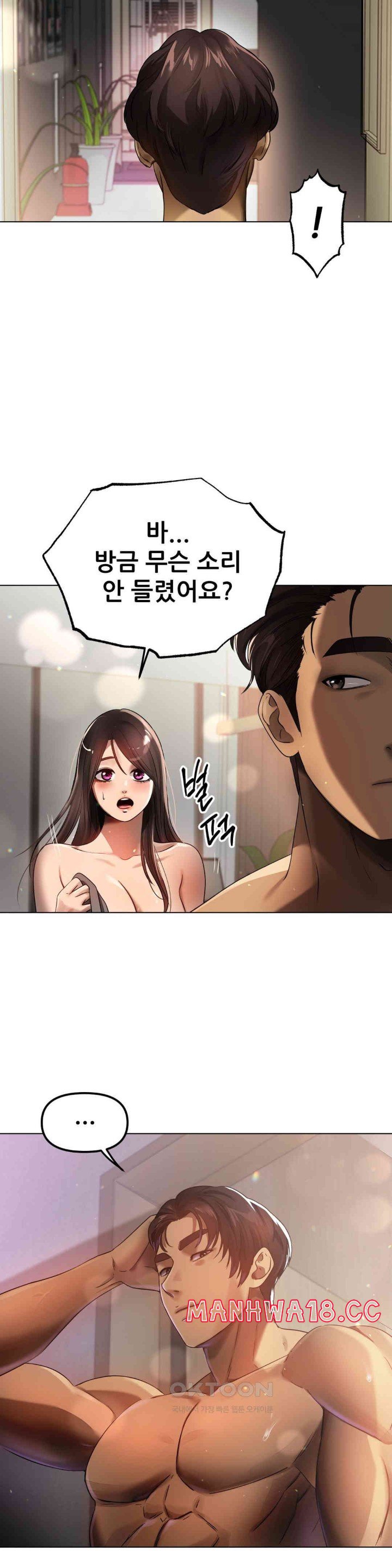 Do You Like to Exercise? Raw Chapter 7 Page 28