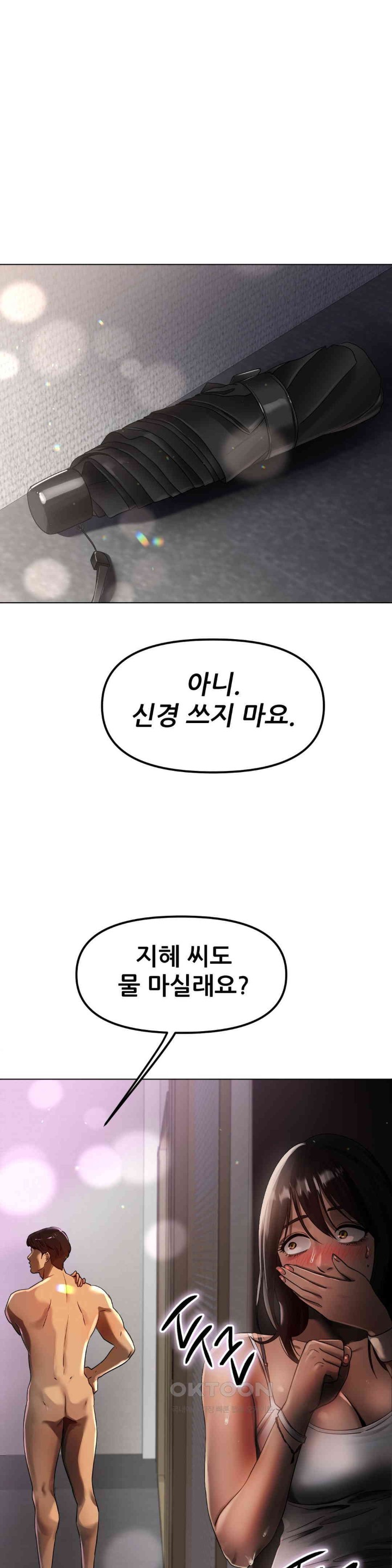 Do You Like to Exercise? Raw Chapter 7 Page 29