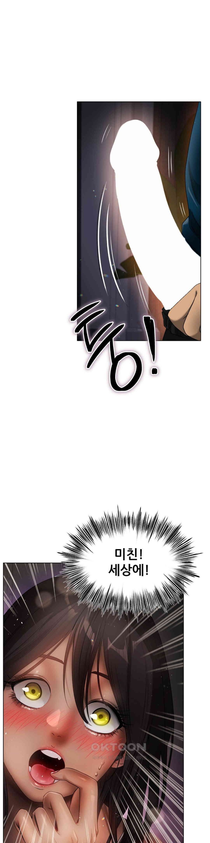 Do You Like to Exercise? Raw Chapter 7 Page 7