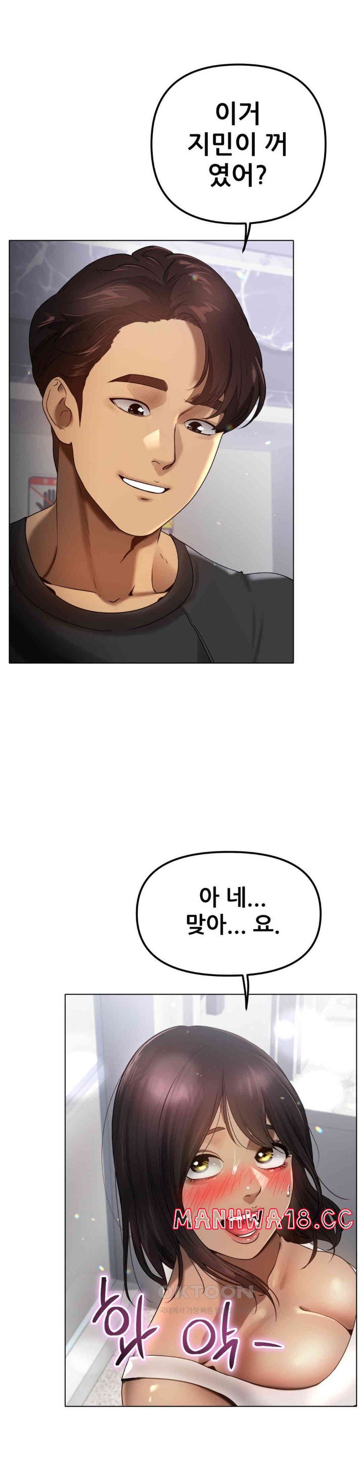 Do You Like to Exercise? Raw Chapter 8 Page 27