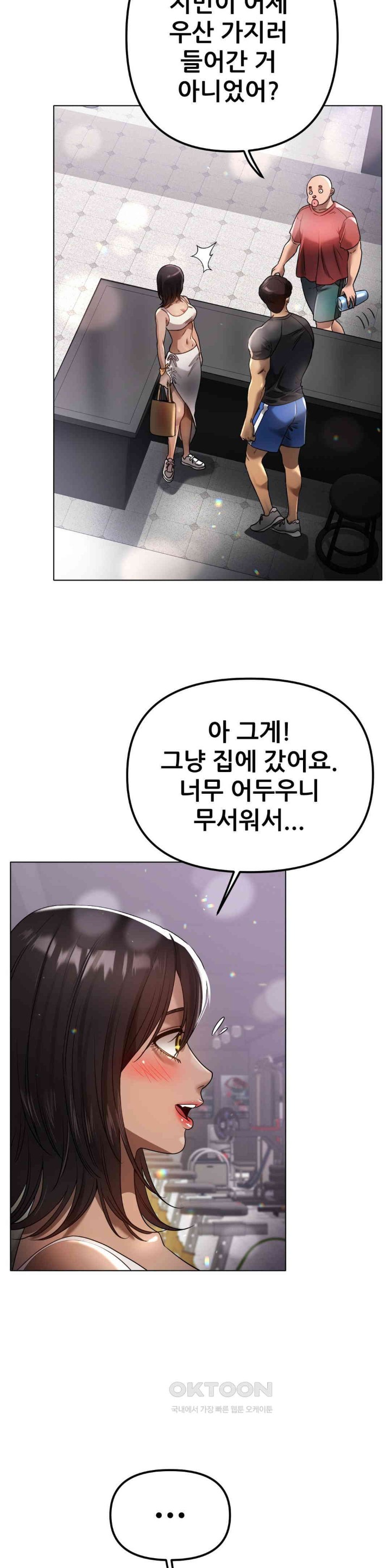 Do You Like to Exercise? Raw Chapter 8 Page 29