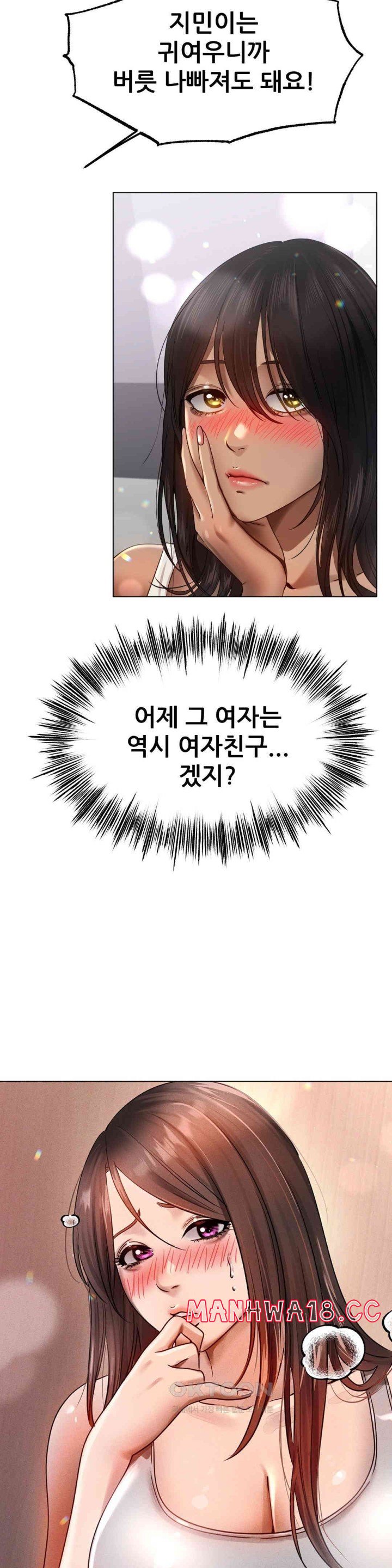 Do You Like to Exercise? Raw Chapter 8 Page 31
