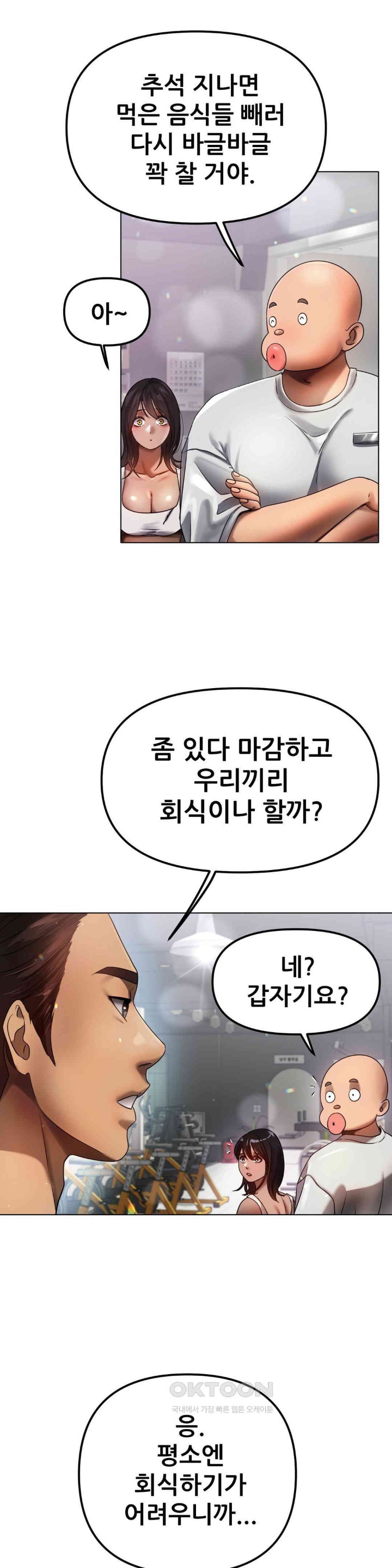 Do You Like to Exercise? Raw Chapter 8 Page 34