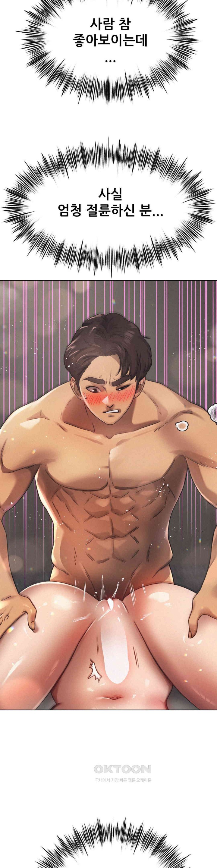 Do You Like to Exercise? Raw Chapter 8 Page 37