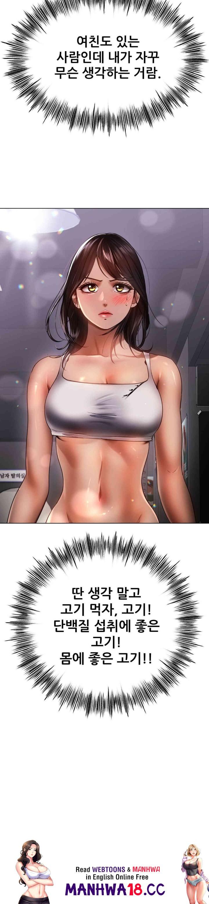 Do You Like to Exercise? Raw Chapter 8 Page 39