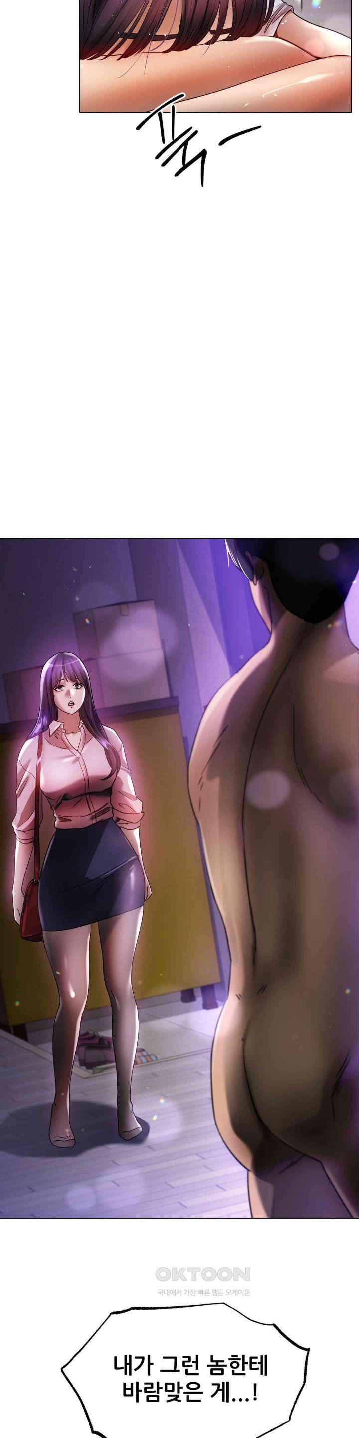 Do You Like to Exercise? Raw Chapter 8 Page 4
