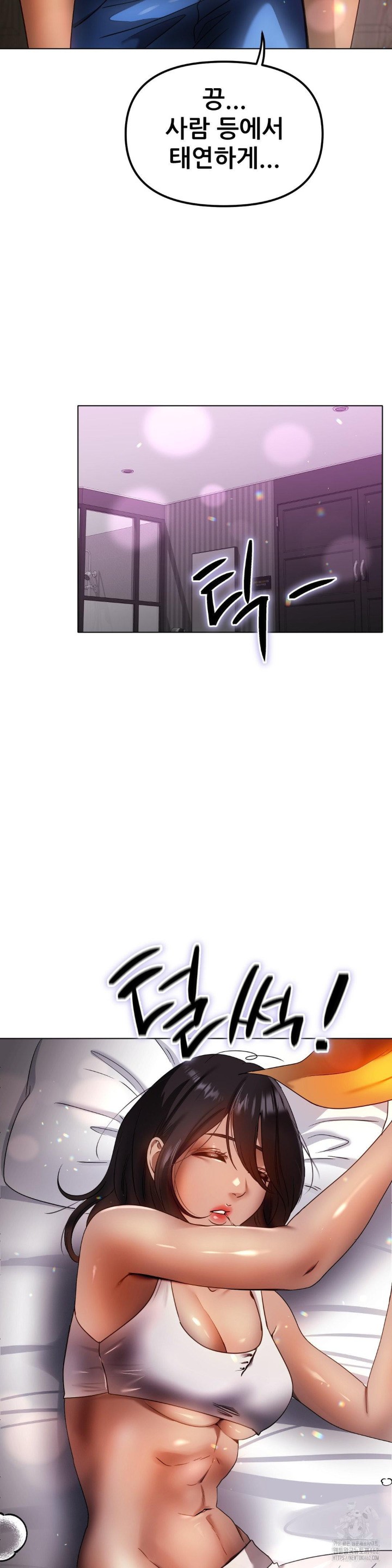 Do You Like to Exercise? Raw Chapter 9 Page 11