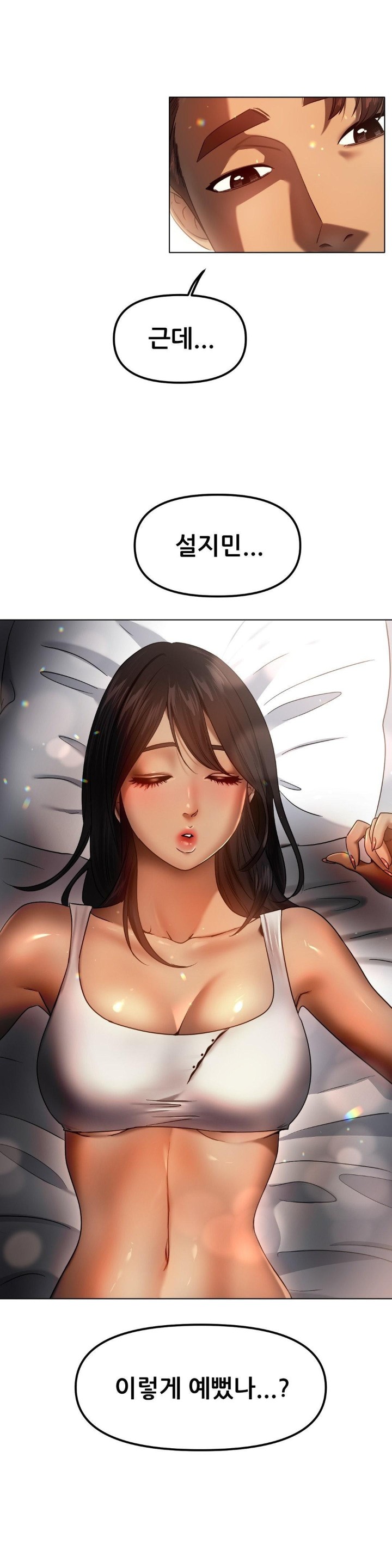 Do You Like to Exercise? Raw Chapter 9 Page 14