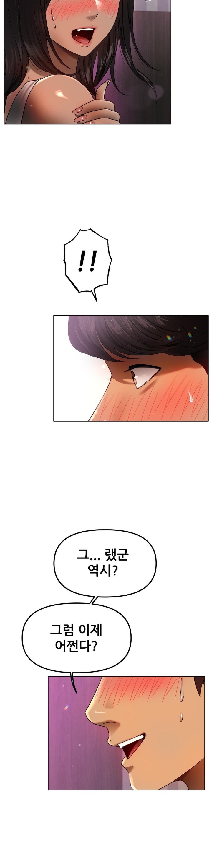 Do You Like to Exercise? Raw Chapter 9 Page 20