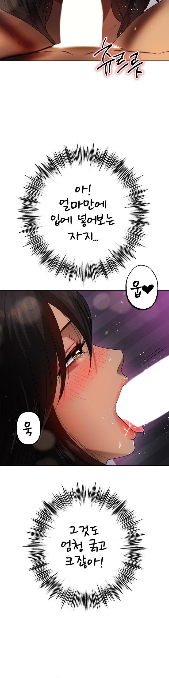 Do You Like to Exercise? Raw Chapter 9 Page 25