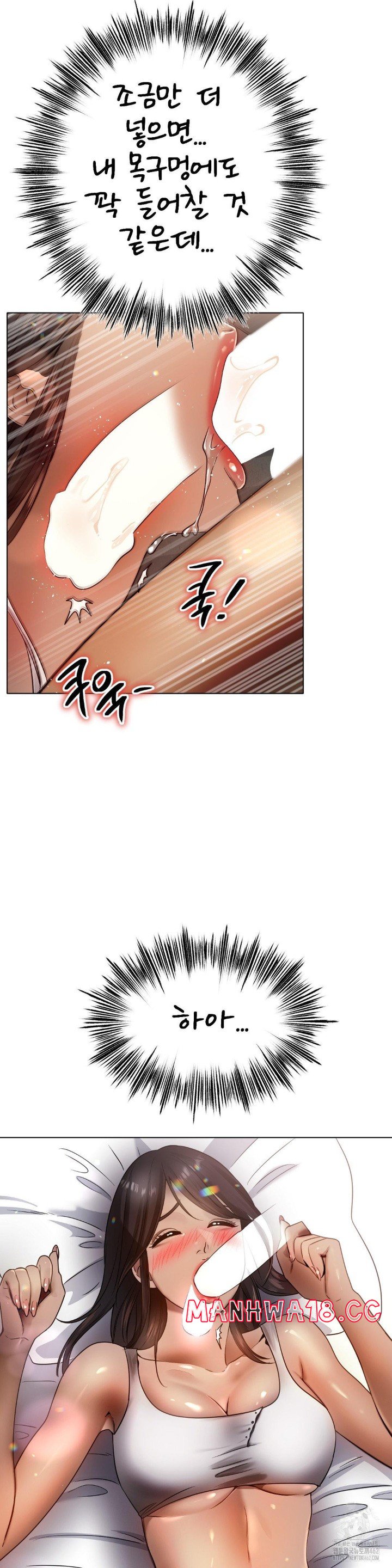 Do You Like to Exercise? Raw Chapter 9 Page 26