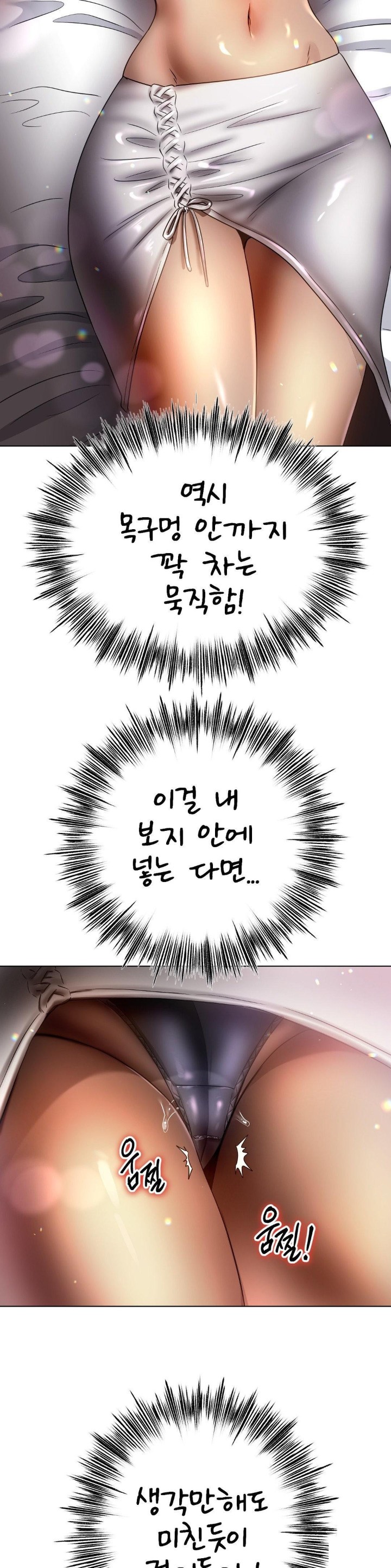Do You Like to Exercise? Raw Chapter 9 Page 27