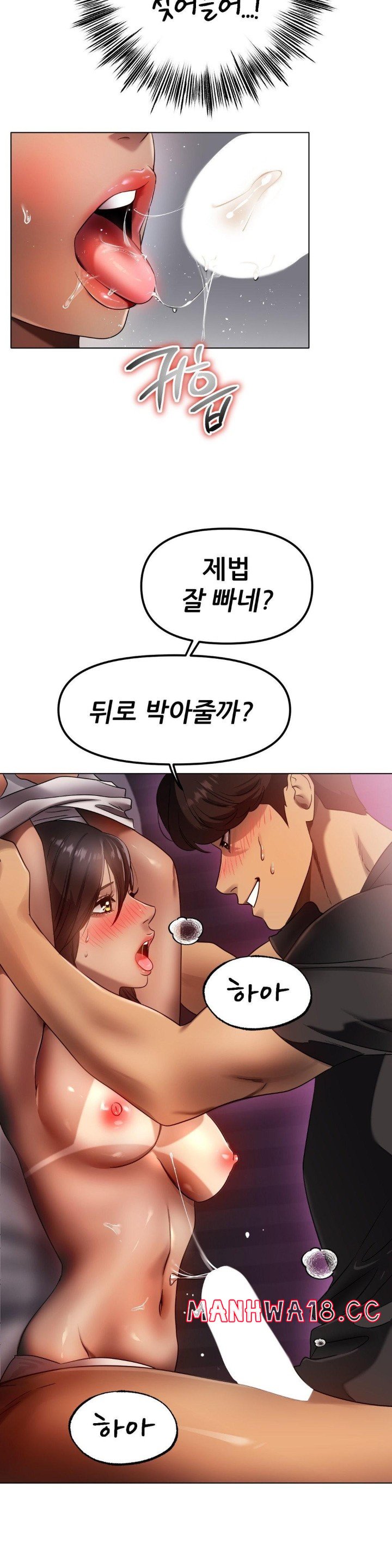 Do You Like to Exercise? Raw Chapter 9 Page 28