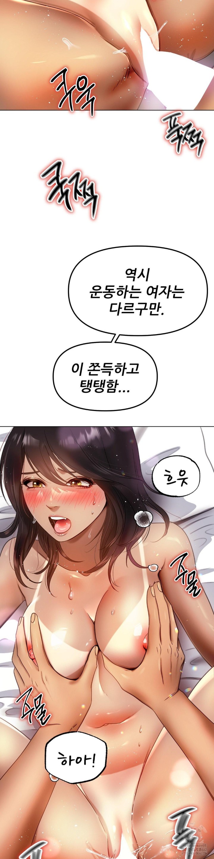 Do You Like to Exercise? Raw Chapter 9 Page 33
