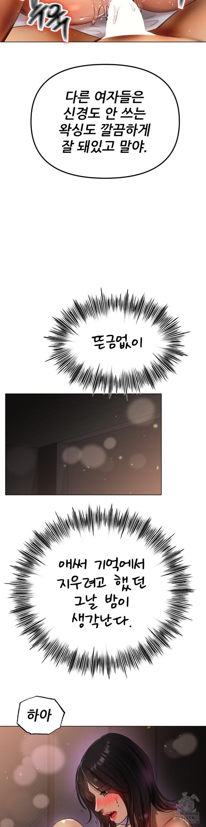 Do You Like to Exercise? Raw Chapter 9 Page 34