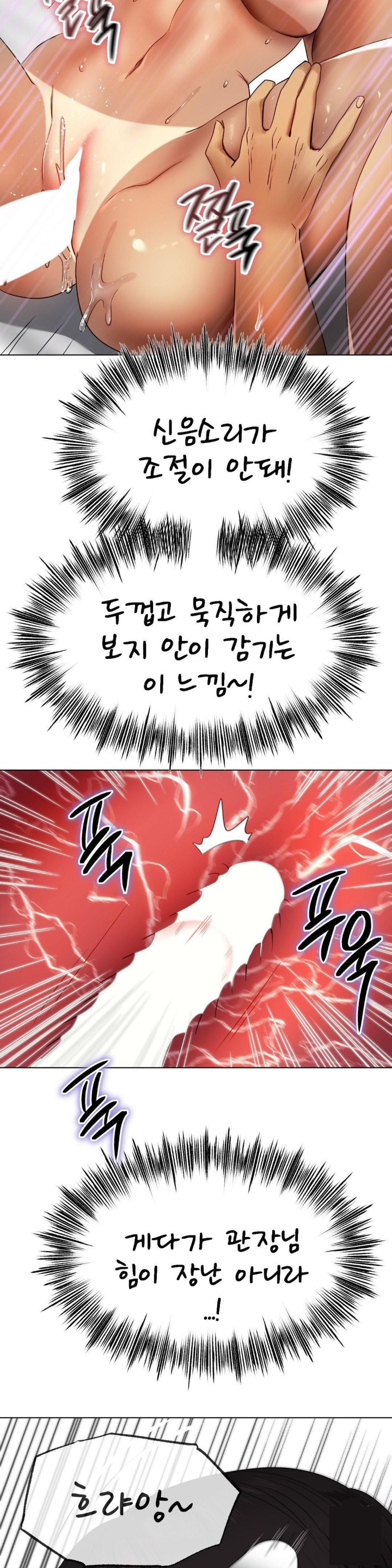 Do You Like to Exercise? Raw Chapter 9 Page 38