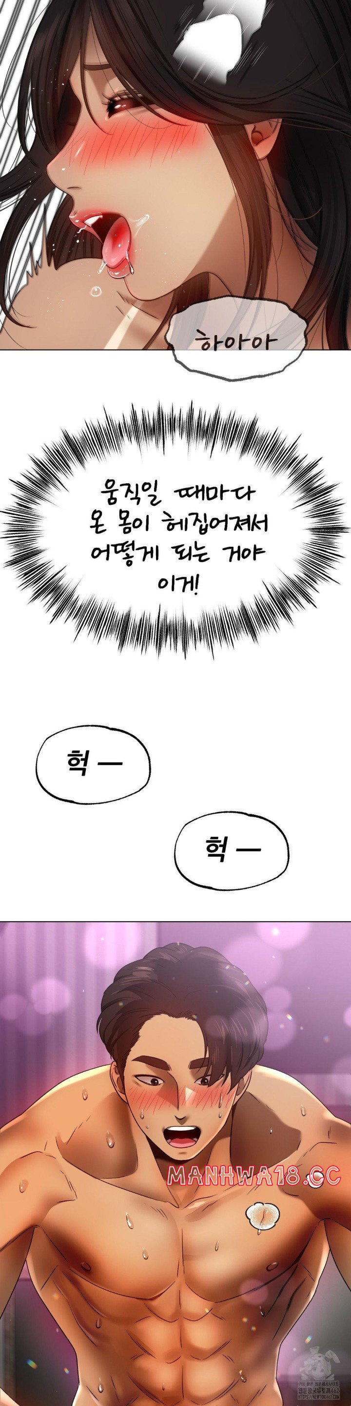 Do You Like to Exercise? Raw Chapter 9 Page 39