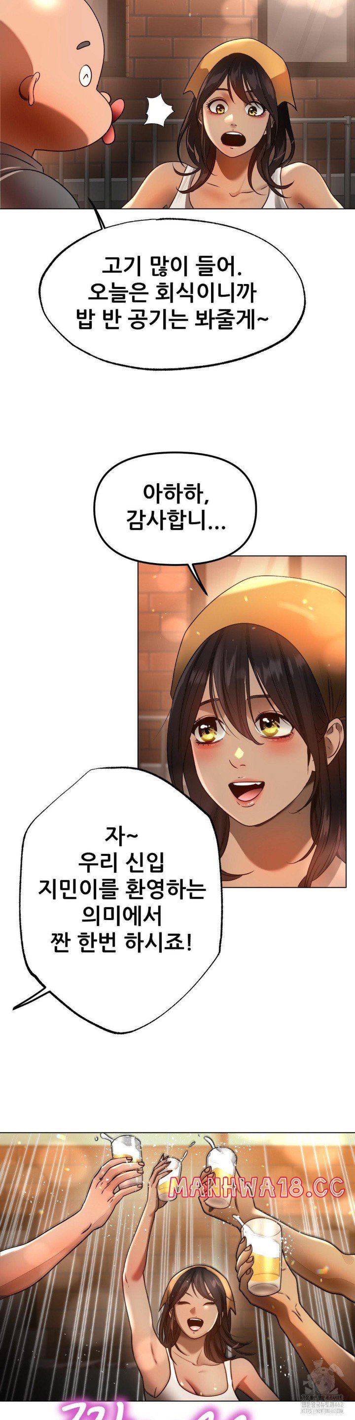 Do You Like to Exercise? Raw Chapter 9 Page 4