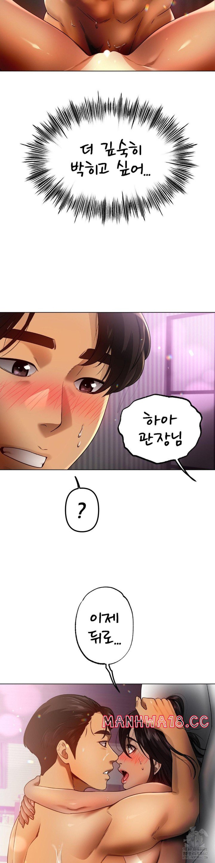 Do You Like to Exercise? Raw Chapter 9 Page 40