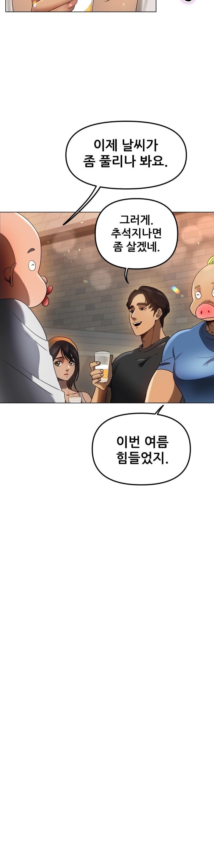 Do You Like to Exercise? Raw Chapter 9 Page 7