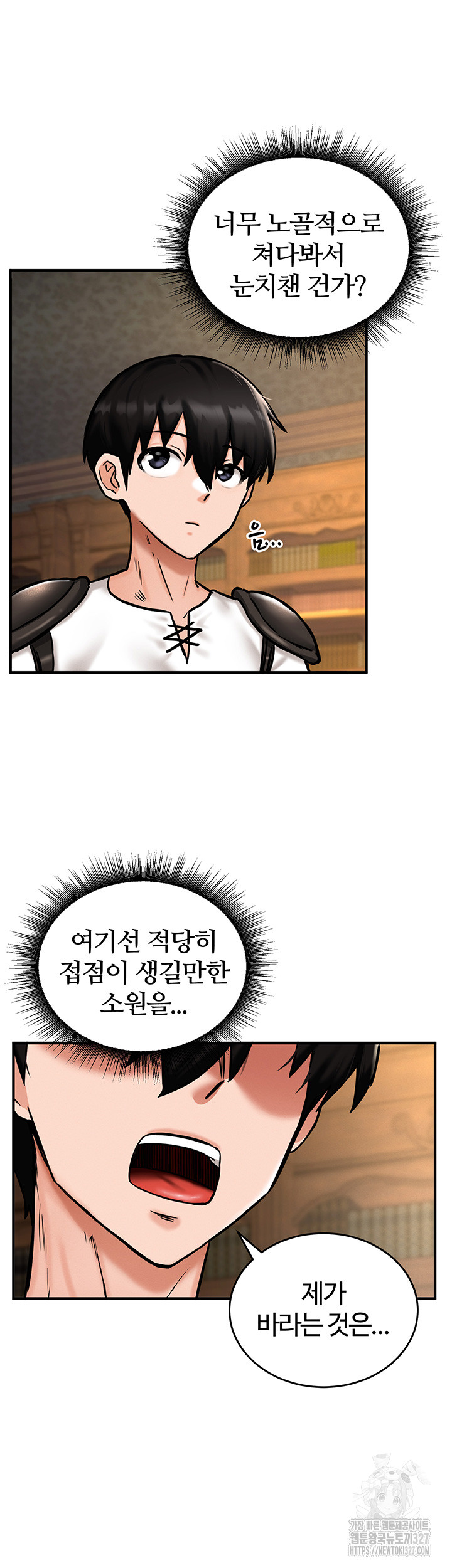 Regressed Warrior’s Female Dominance Raw Chapter 4 Page 23