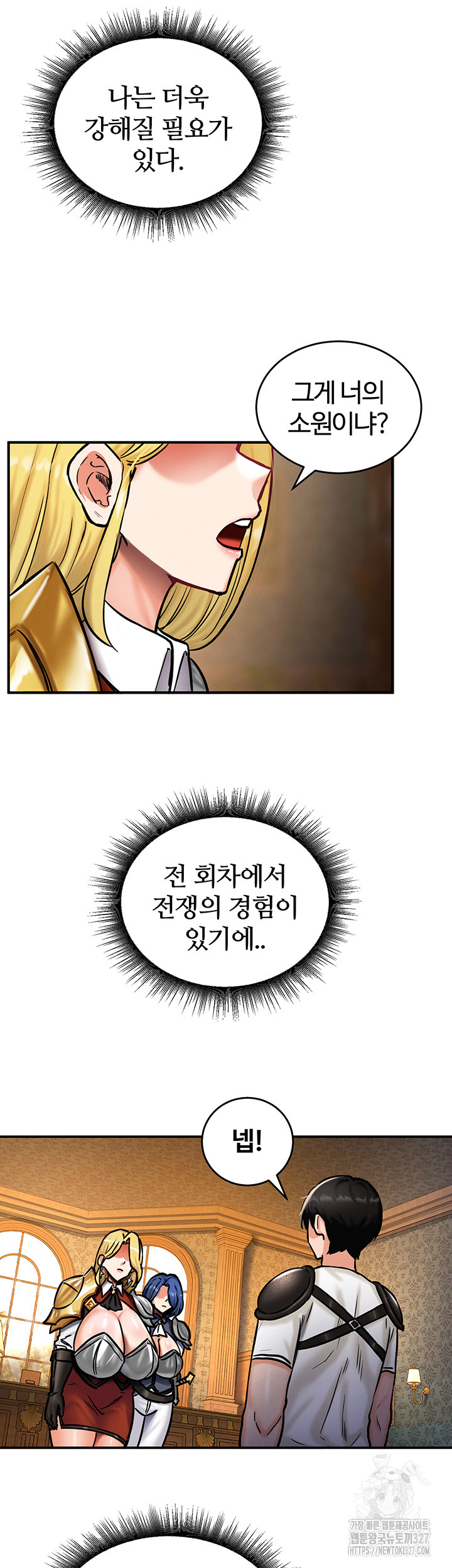 Regressed Warrior’s Female Dominance Raw Chapter 4 Page 25