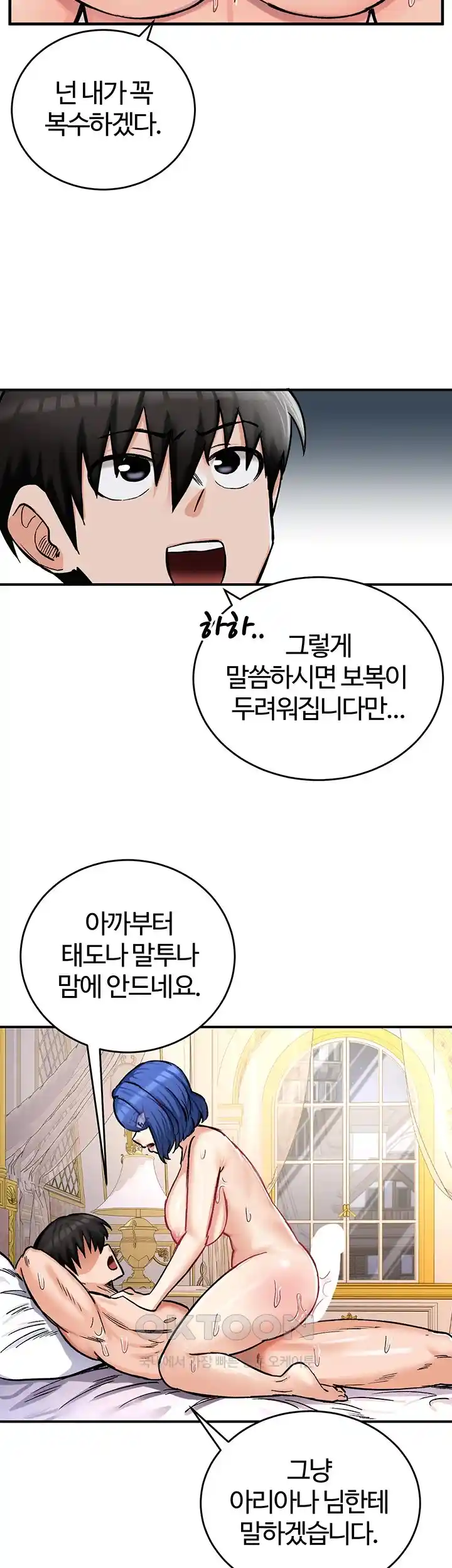 Regressed Warrior’s Female Dominance Raw Chapter 13 Page 12