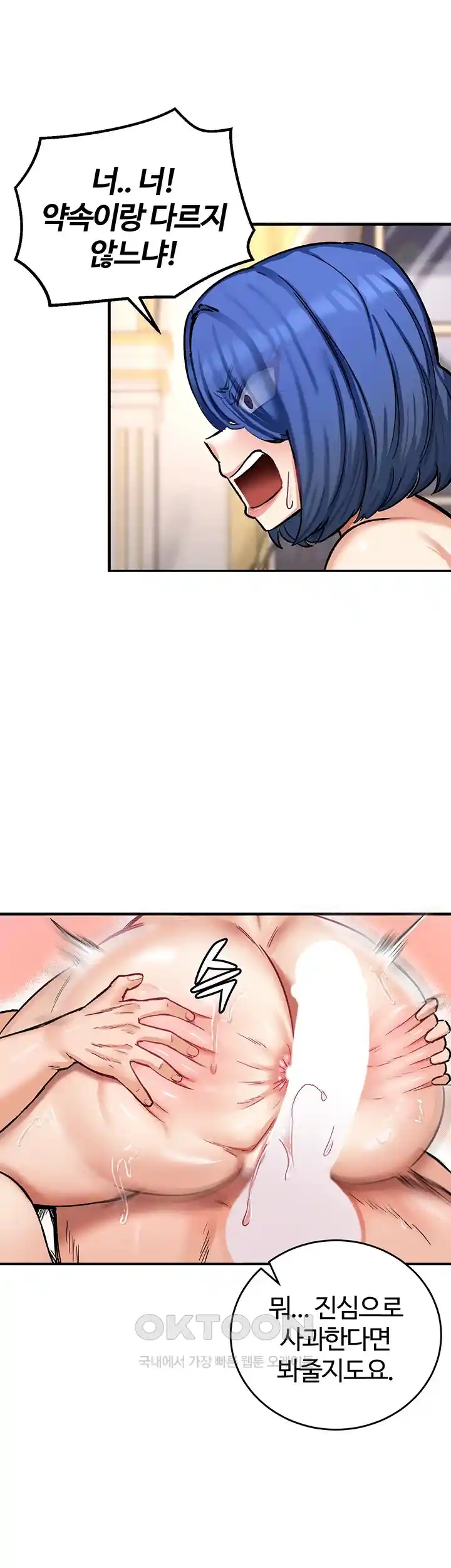 Regressed Warrior’s Female Dominance Raw Chapter 13 Page 13