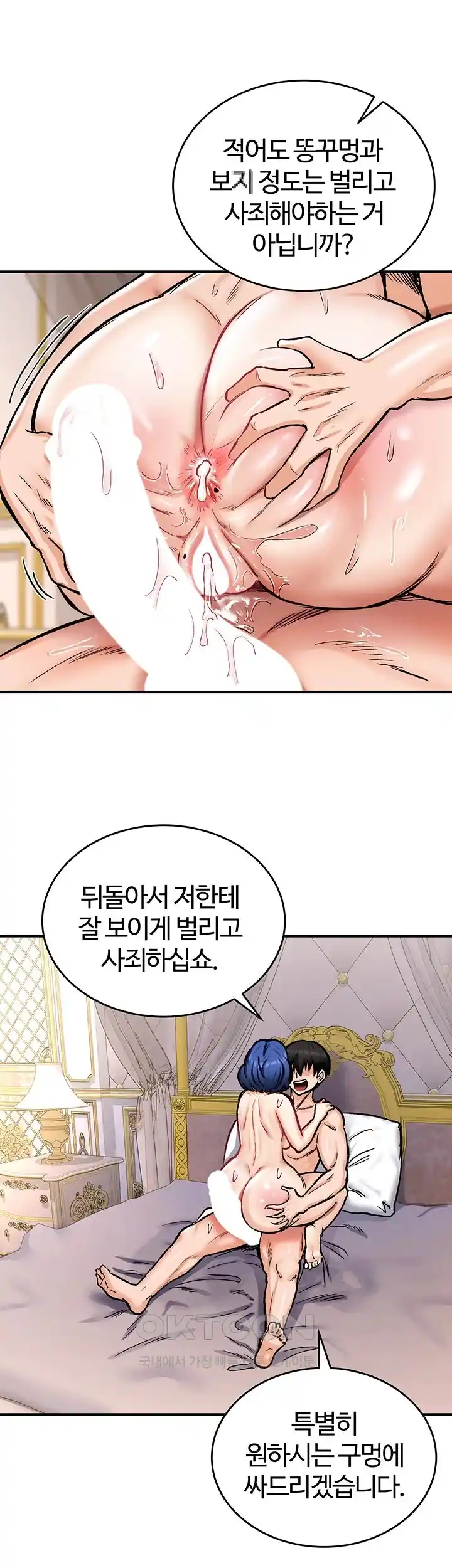 Regressed Warrior’s Female Dominance Raw Chapter 13 Page 19