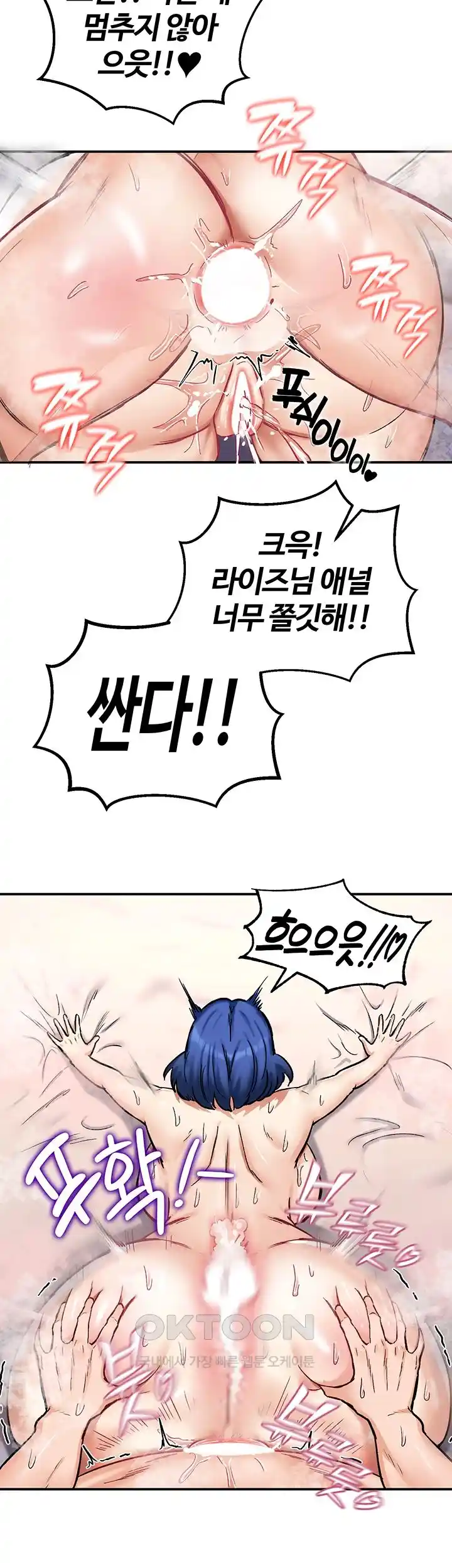 Regressed Warrior’s Female Dominance Raw Chapter 13 Page 31